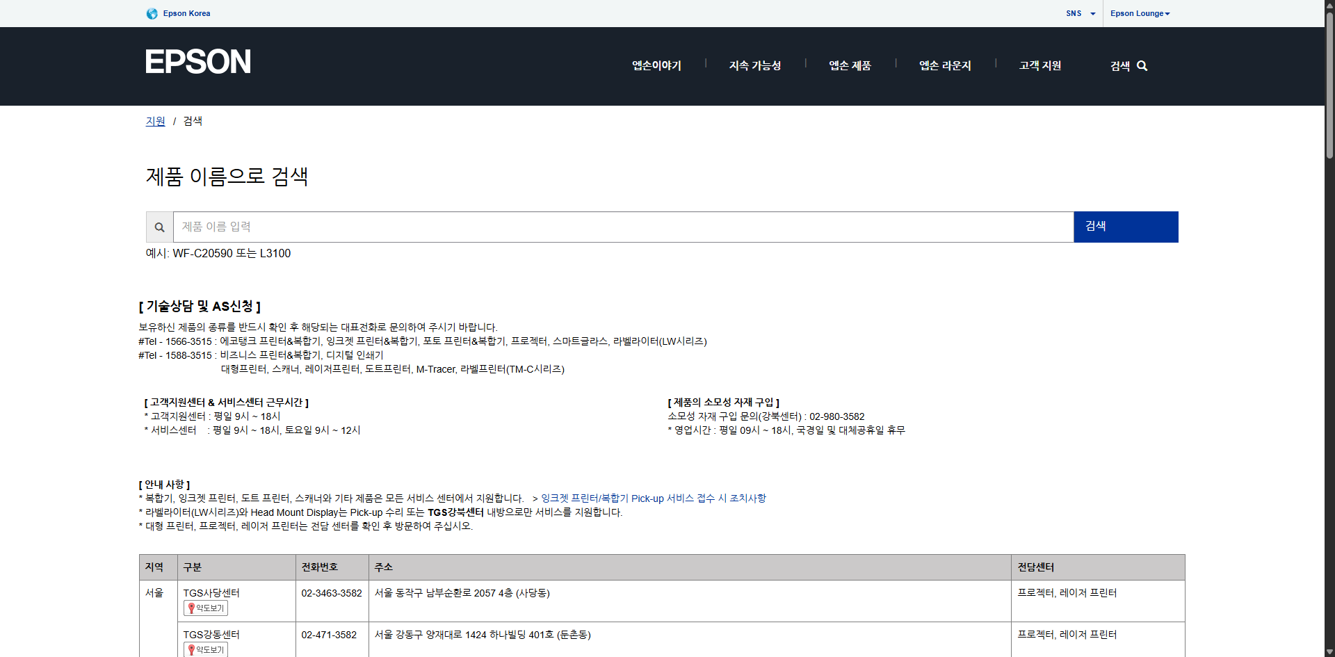 엡손 서비스센터 전화번호와 AS 예약, 이렇게 이용하세요 글에 어울리는 이미지
