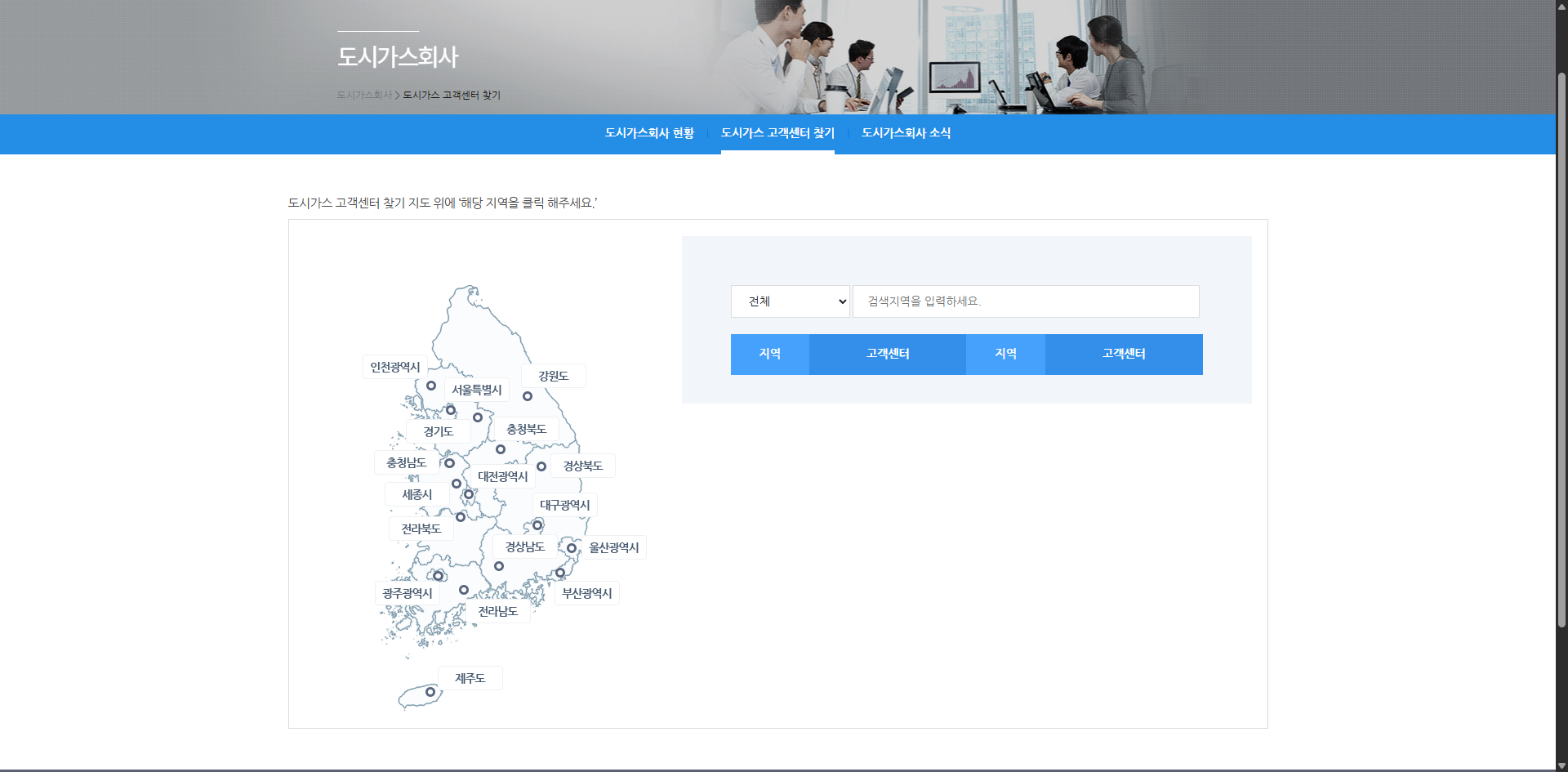 포천 도시가스 고객센터 상담원 연결 빠르고 정확하게 소통하는 방법 글에 어울리는 이미지
