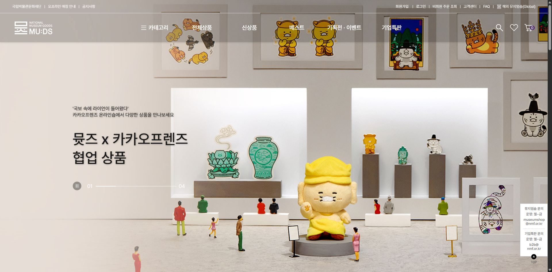 국립중앙박물관 굿즈샵 관련 이미지