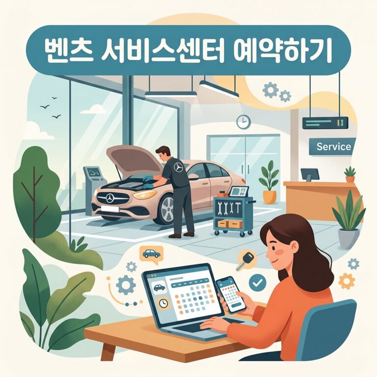 ai thumbnail illustration 벤츠 서비스센터 예약하기 1784873482