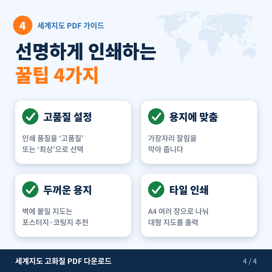 05 card 인쇄팁